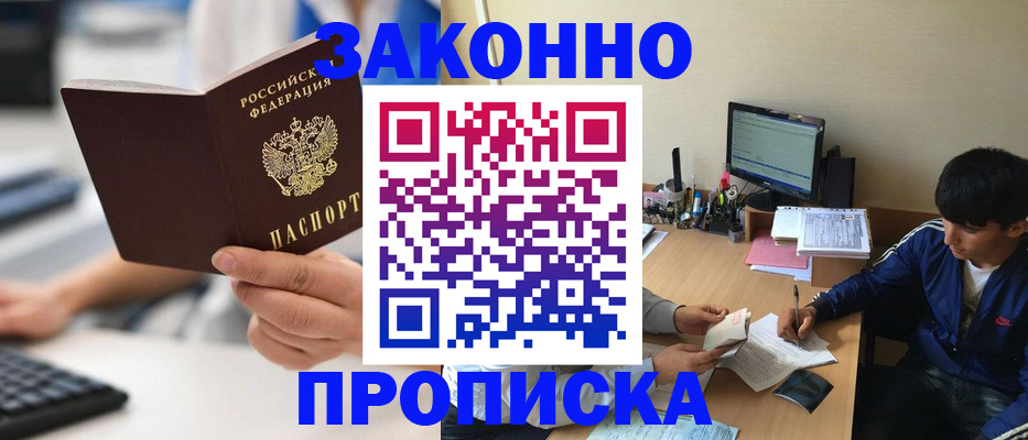 временная регистрация надежно в Калининградской области